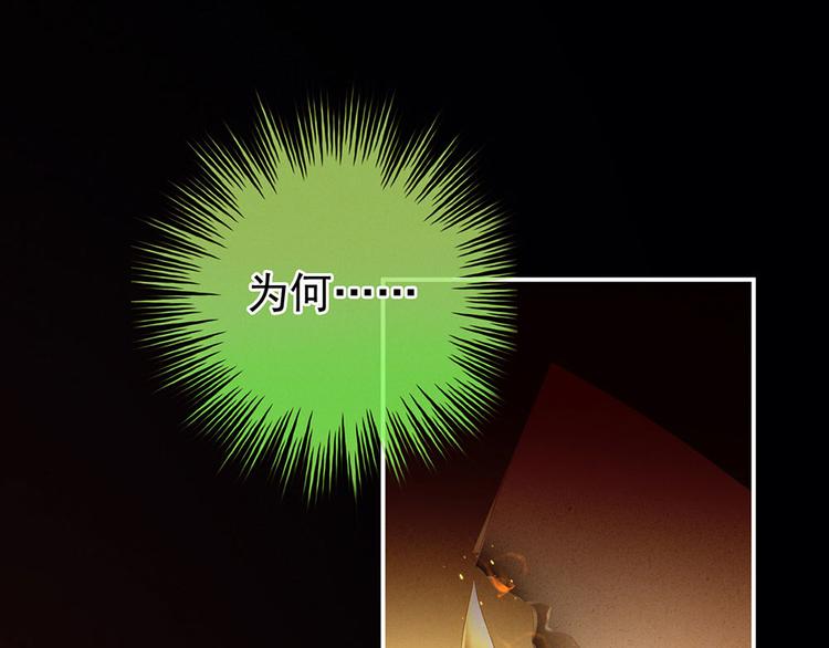 女帝多蓝颜韩漫全集-第57话 心机深重的夏侯驸马无删减无遮挡章节图片 