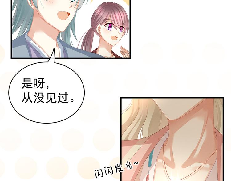 女帝多蓝颜韩漫全集-第58话 只要能分宠无删减无遮挡章节图片 