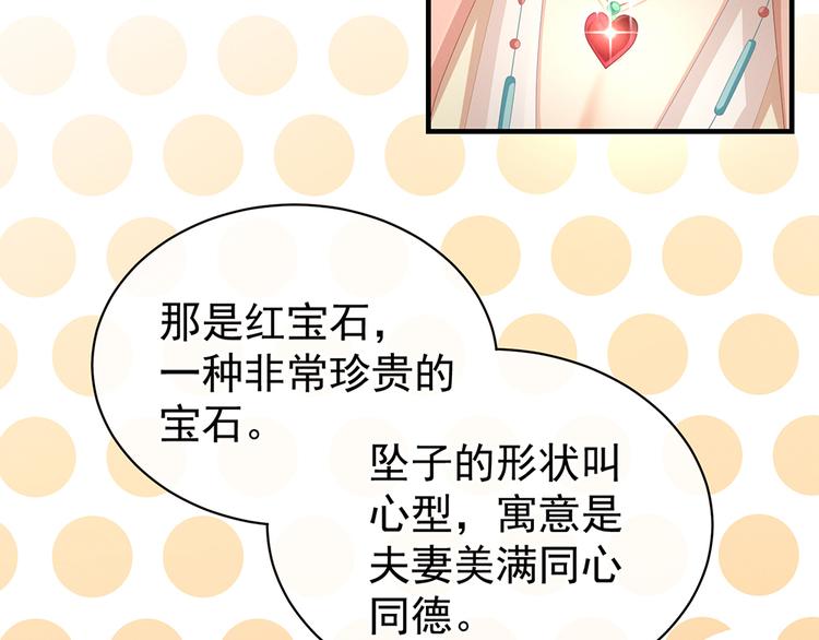 女帝多蓝颜韩漫全集-第58话 只要能分宠无删减无遮挡章节图片 