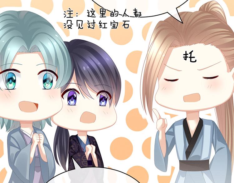 女帝多蓝颜韩漫全集-第58话 只要能分宠无删减无遮挡章节图片 