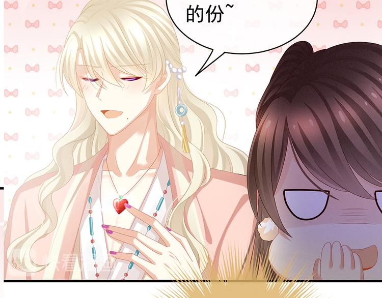 女帝多蓝颜韩漫全集-第58话 只要能分宠无删减无遮挡章节图片 