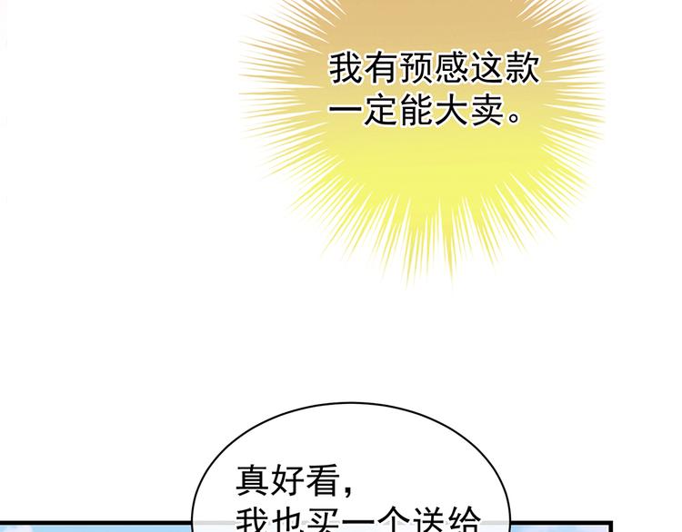 女帝多蓝颜韩漫全集-第58话 只要能分宠无删减无遮挡章节图片 