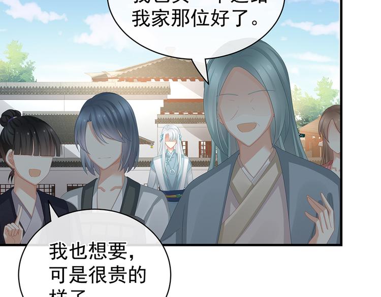 女帝多蓝颜韩漫全集-第58话 只要能分宠无删减无遮挡章节图片 