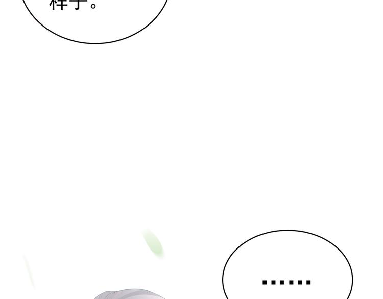 女帝多蓝颜韩漫全集-第58话 只要能分宠无删减无遮挡章节图片 