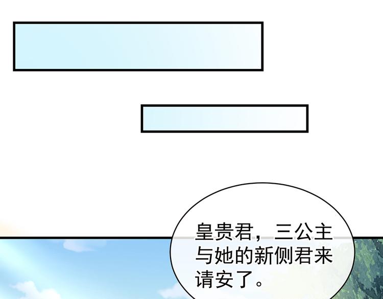 女帝多蓝颜韩漫全集-第58话 只要能分宠无删减无遮挡章节图片 
