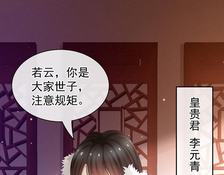 女帝多蓝颜韩漫全集-第58话 只要能分宠无删减无遮挡章节图片 