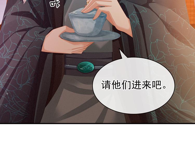 女帝多蓝颜韩漫全集-第58话 只要能分宠无删减无遮挡章节图片 