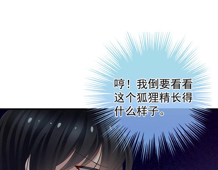 女帝多蓝颜韩漫全集-第58话 只要能分宠无删减无遮挡章节图片 