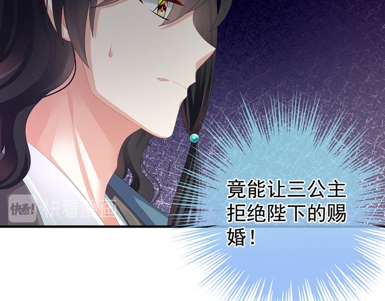 女帝多蓝颜韩漫全集-第58话 只要能分宠无删减无遮挡章节图片 