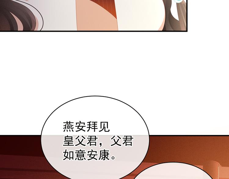 女帝多蓝颜韩漫全集-第58话 只要能分宠无删减无遮挡章节图片 