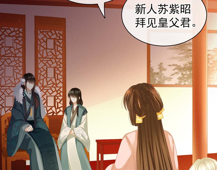 女帝多蓝颜韩漫全集-第58话 只要能分宠无删减无遮挡章节图片 