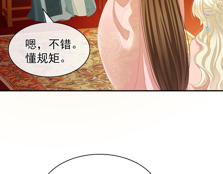 女帝多蓝颜韩漫全集-第58话 只要能分宠无删减无遮挡章节图片 