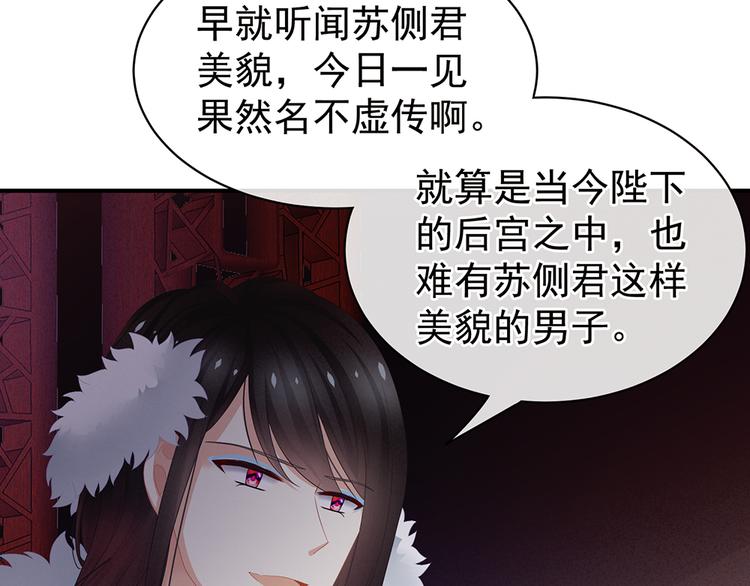 女帝多蓝颜韩漫全集-第58话 只要能分宠无删减无遮挡章节图片 