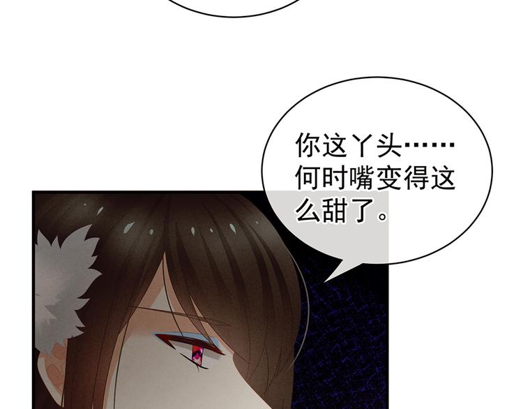 女帝多蓝颜韩漫全集-第58话 只要能分宠无删减无遮挡章节图片 