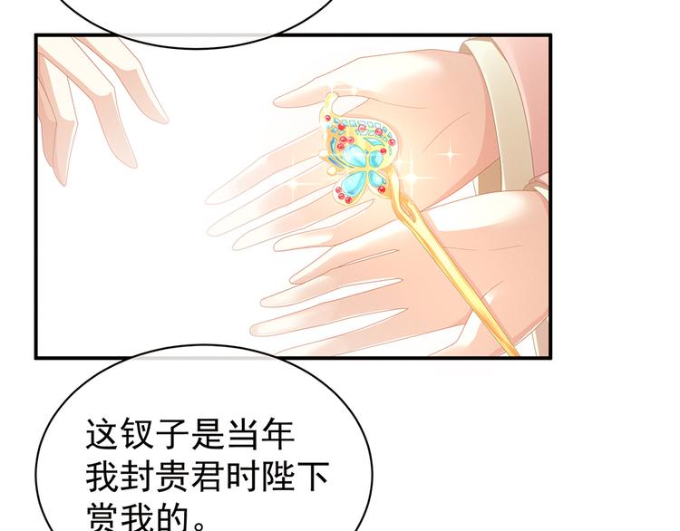女帝多蓝颜韩漫全集-第58话 只要能分宠无删减无遮挡章节图片 