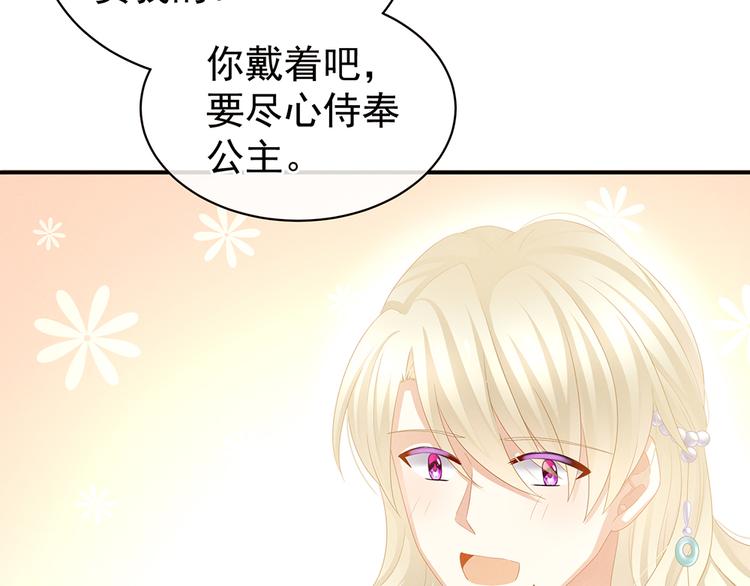 女帝多蓝颜韩漫全集-第58话 只要能分宠无删减无遮挡章节图片 
