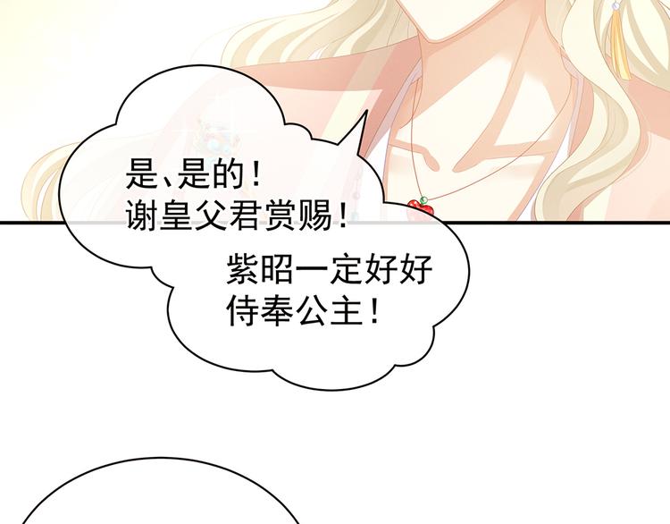 女帝多蓝颜韩漫全集-第58话 只要能分宠无删减无遮挡章节图片 