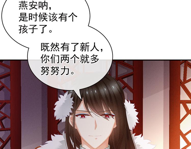 女帝多蓝颜韩漫全集-第58话 只要能分宠无删减无遮挡章节图片 