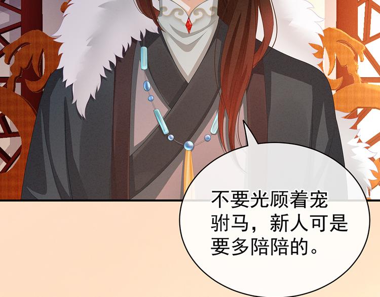 女帝多蓝颜韩漫全集-第58话 只要能分宠无删减无遮挡章节图片 