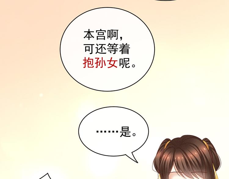 女帝多蓝颜韩漫全集-第58话 只要能分宠无删减无遮挡章节图片 