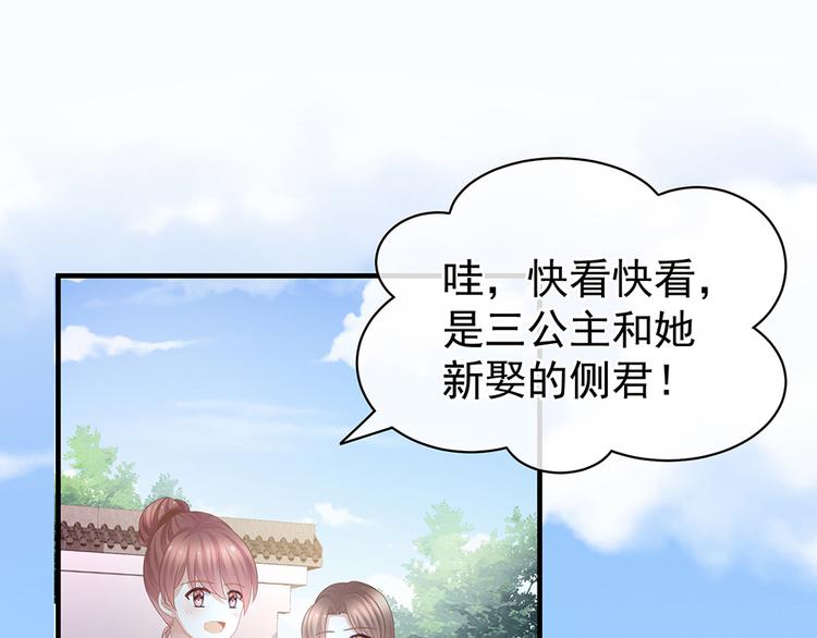 女帝多蓝颜韩漫全集-第58话 只要能分宠无删减无遮挡章节图片 