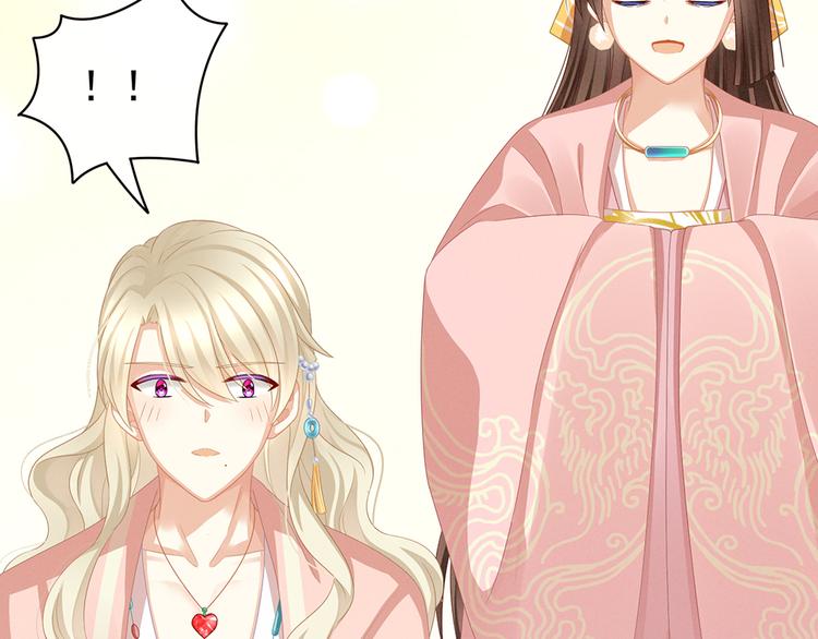 女帝多蓝颜韩漫全集-第58话 只要能分宠无删减无遮挡章节图片 