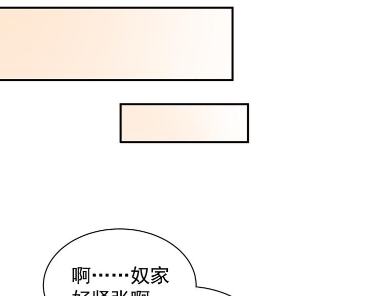 女帝多蓝颜韩漫全集-第58话 只要能分宠无删减无遮挡章节图片 