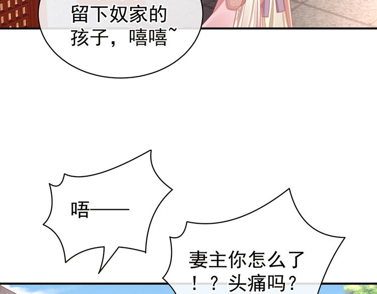 女帝多蓝颜韩漫全集-第58话 只要能分宠无删减无遮挡章节图片 