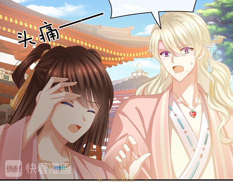 女帝多蓝颜韩漫全集-第58话 只要能分宠无删减无遮挡章节图片 