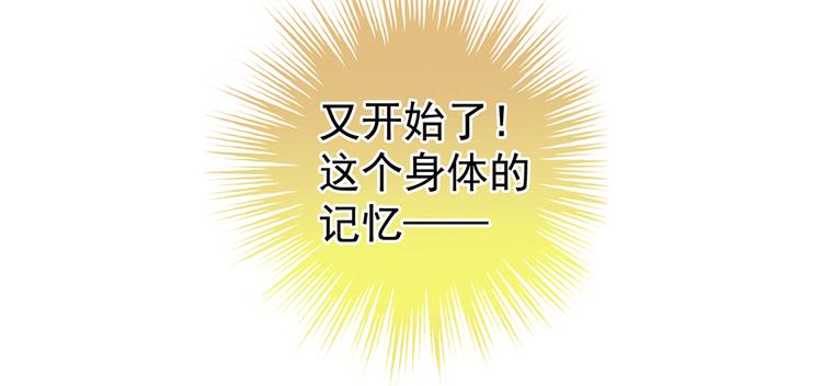 女帝多蓝颜韩漫全集-第58话 只要能分宠无删减无遮挡章节图片 