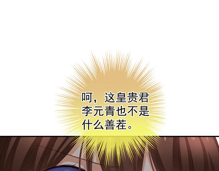 女帝多蓝颜韩漫全集-第58话 只要能分宠无删减无遮挡章节图片 