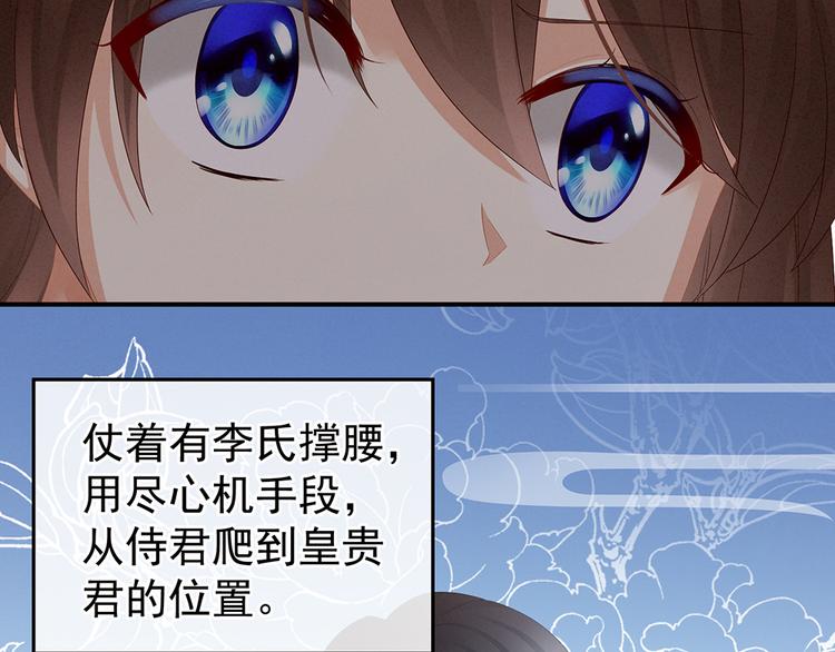 女帝多蓝颜韩漫全集-第58话 只要能分宠无删减无遮挡章节图片 