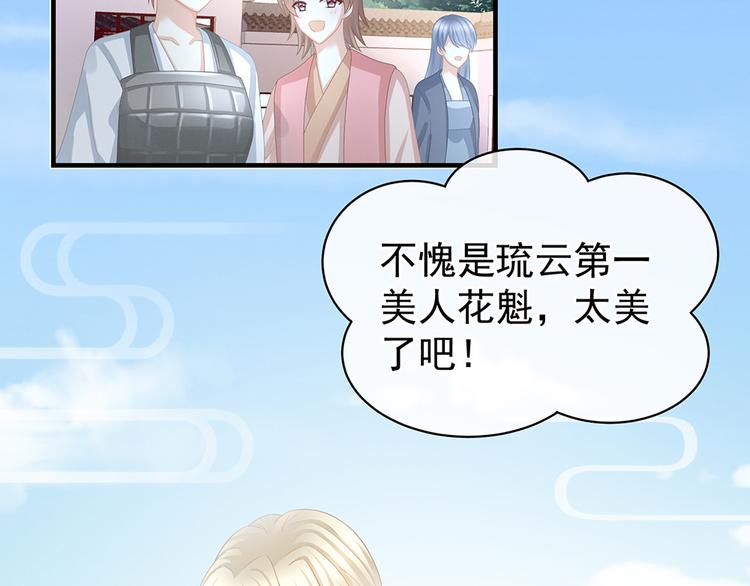 女帝多蓝颜韩漫全集-第58话 只要能分宠无删减无遮挡章节图片 