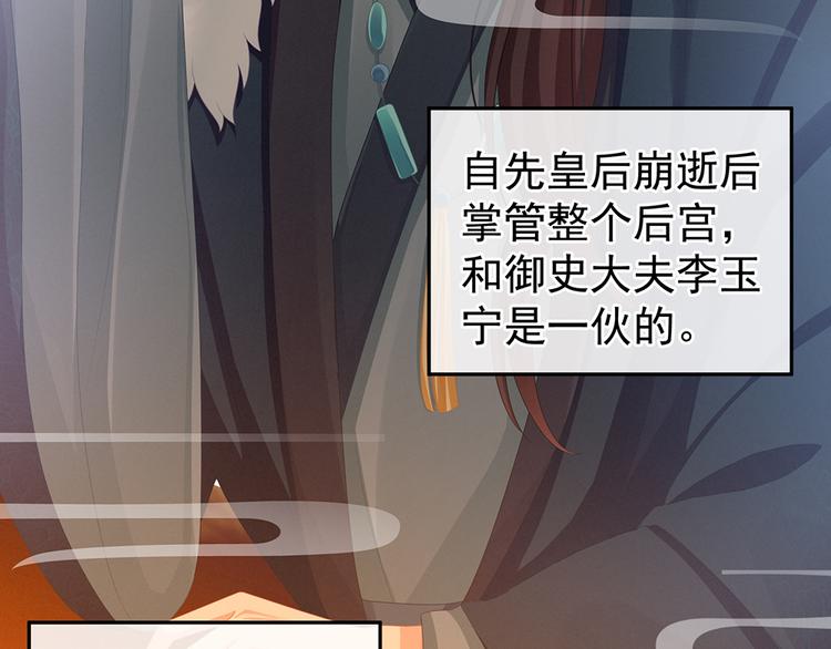 女帝多蓝颜韩漫全集-第58话 只要能分宠无删减无遮挡章节图片 