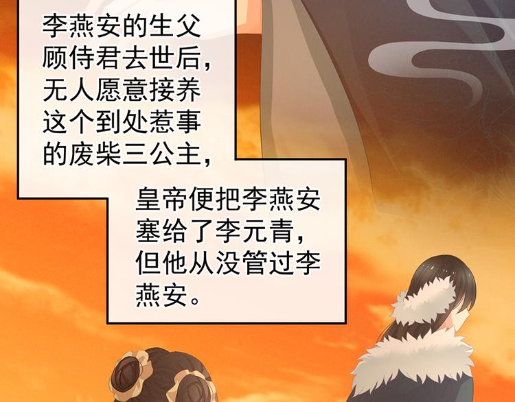 女帝多蓝颜韩漫全集-第58话 只要能分宠无删减无遮挡章节图片 