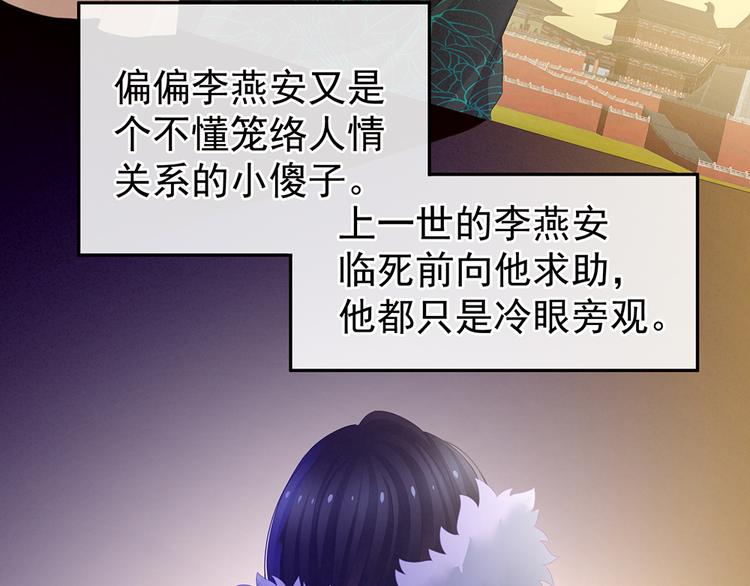 女帝多蓝颜韩漫全集-第58话 只要能分宠无删减无遮挡章节图片 
