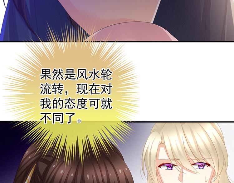 女帝多蓝颜韩漫全集-第58话 只要能分宠无删减无遮挡章节图片 