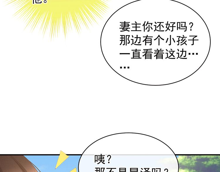 女帝多蓝颜韩漫全集-第58话 只要能分宠无删减无遮挡章节图片 