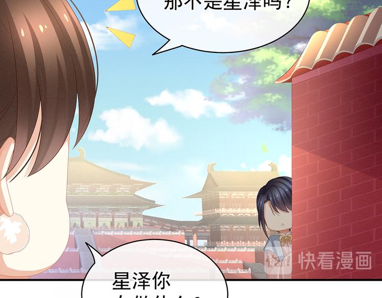 女帝多蓝颜韩漫全集-第58话 只要能分宠无删减无遮挡章节图片 