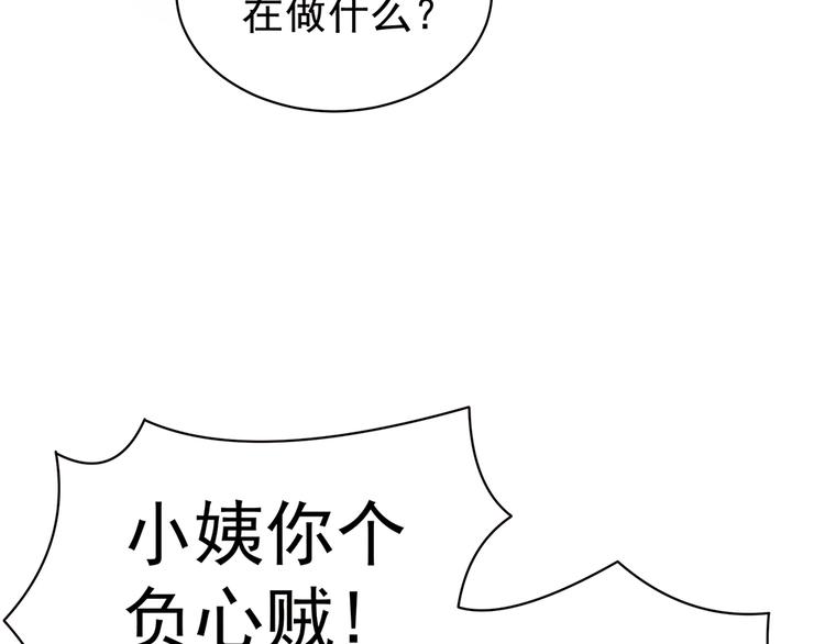 女帝多蓝颜韩漫全集-第58话 只要能分宠无删减无遮挡章节图片 