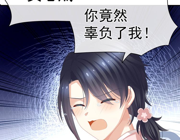 女帝多蓝颜韩漫全集-第58话 只要能分宠无删减无遮挡章节图片 