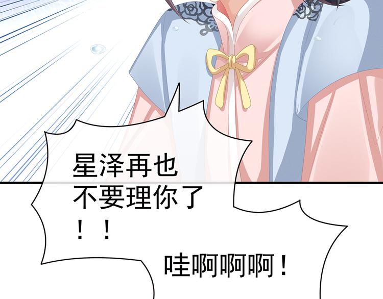 女帝多蓝颜韩漫全集-第58话 只要能分宠无删减无遮挡章节图片 