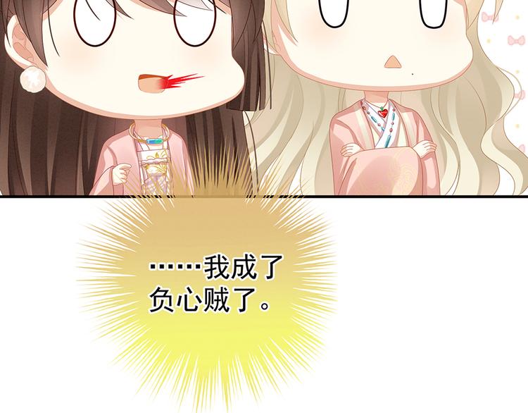 女帝多蓝颜韩漫全集-第58话 只要能分宠无删减无遮挡章节图片 