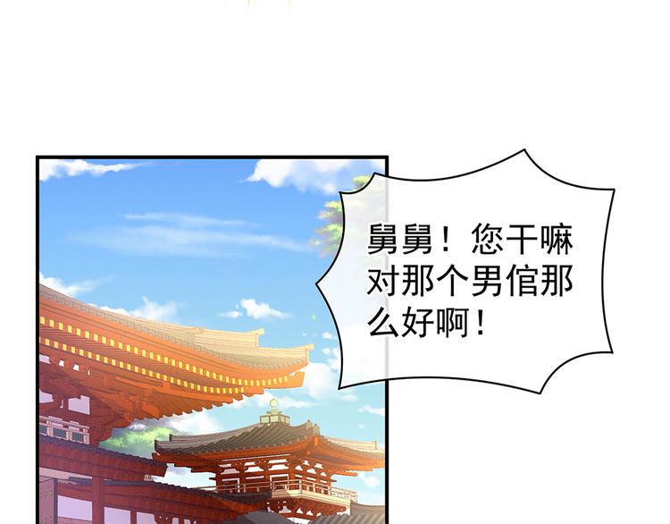 女帝多蓝颜韩漫全集-第58话 只要能分宠无删减无遮挡章节图片 