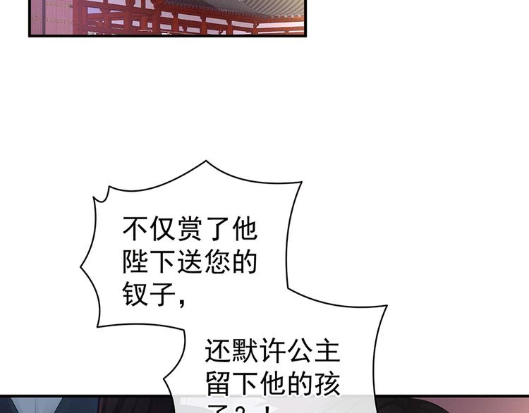 女帝多蓝颜韩漫全集-第58话 只要能分宠无删减无遮挡章节图片 