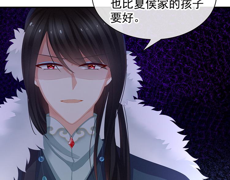 女帝多蓝颜韩漫全集-第58话 只要能分宠无删减无遮挡章节图片 