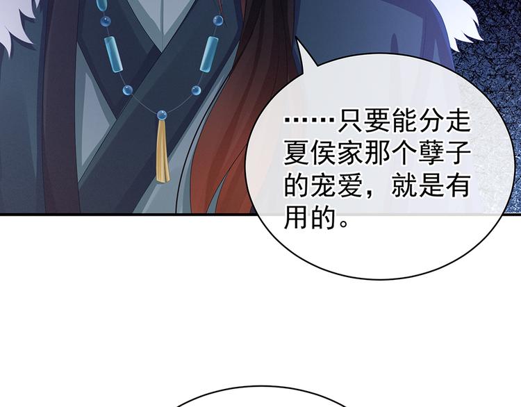 女帝多蓝颜韩漫全集-第58话 只要能分宠无删减无遮挡章节图片 