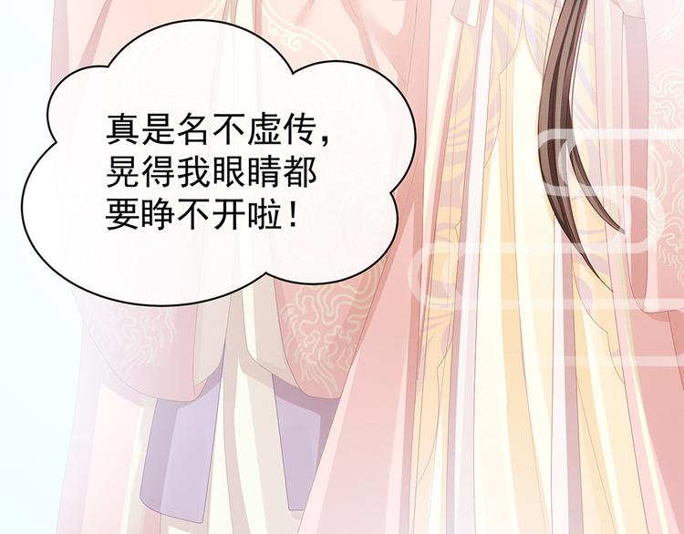 女帝多蓝颜韩漫全集-第58话 只要能分宠无删减无遮挡章节图片 