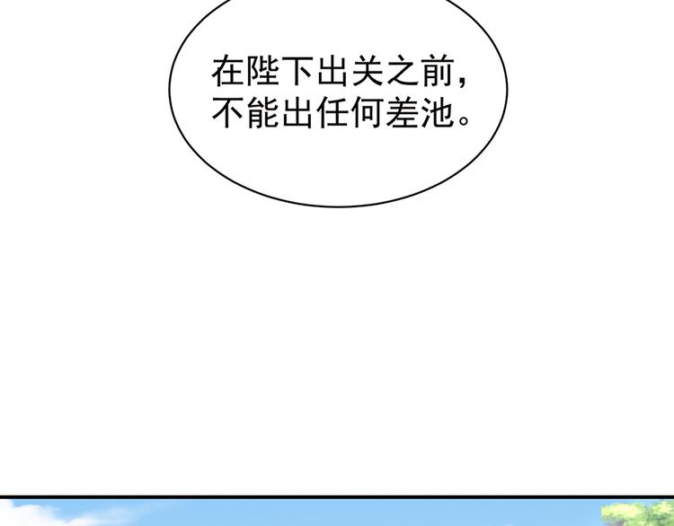 女帝多蓝颜韩漫全集-第58话 只要能分宠无删减无遮挡章节图片 