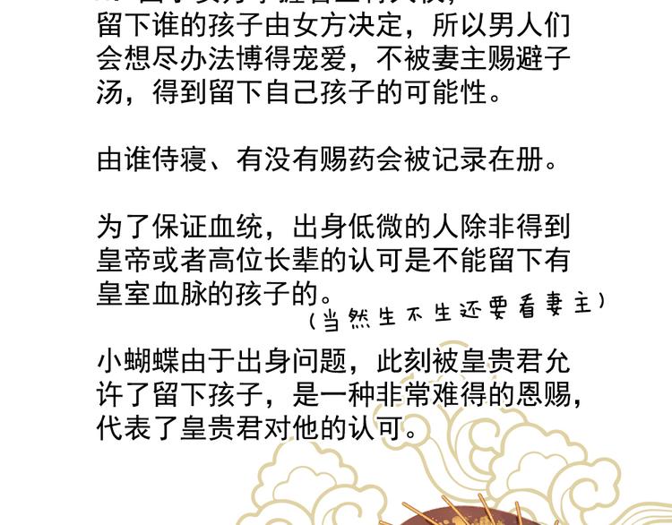 女帝多蓝颜韩漫全集-第58话 只要能分宠无删减无遮挡章节图片 